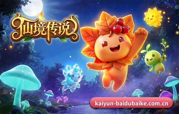 开云 APP 深度功能